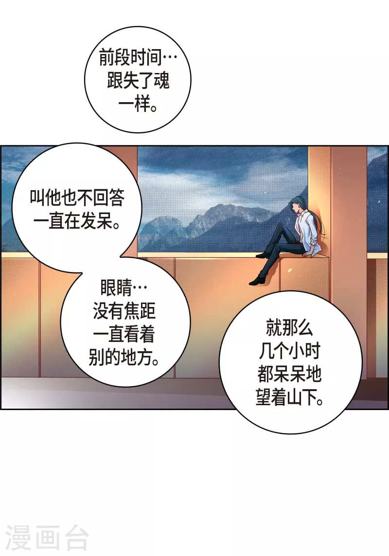 第62话 婚礼10