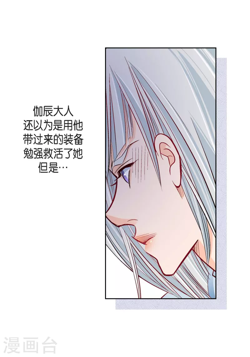 第79话 她还活着8
