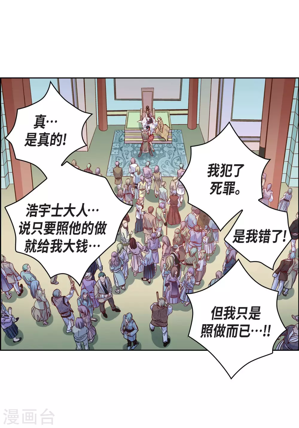 第34话 魔王妃7