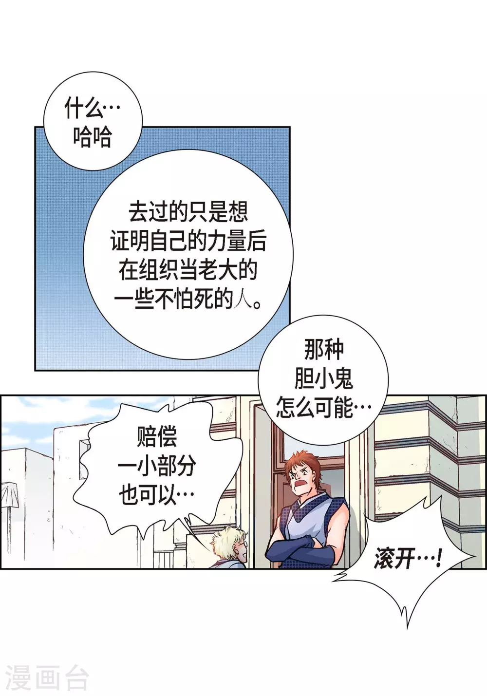 第1话 水王34