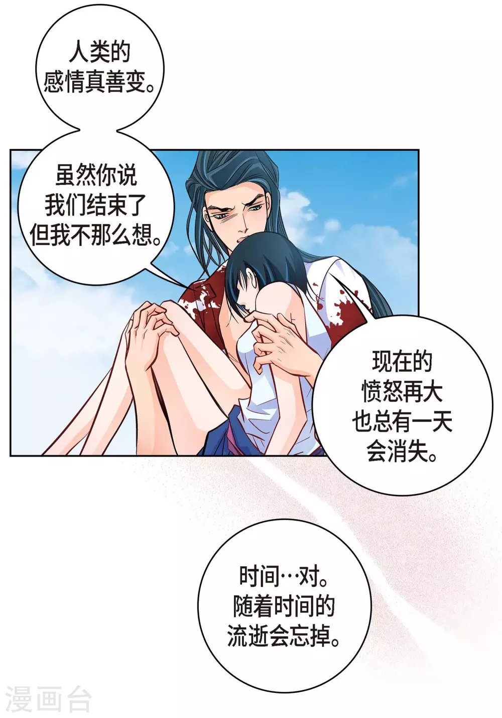 第19话 季王5