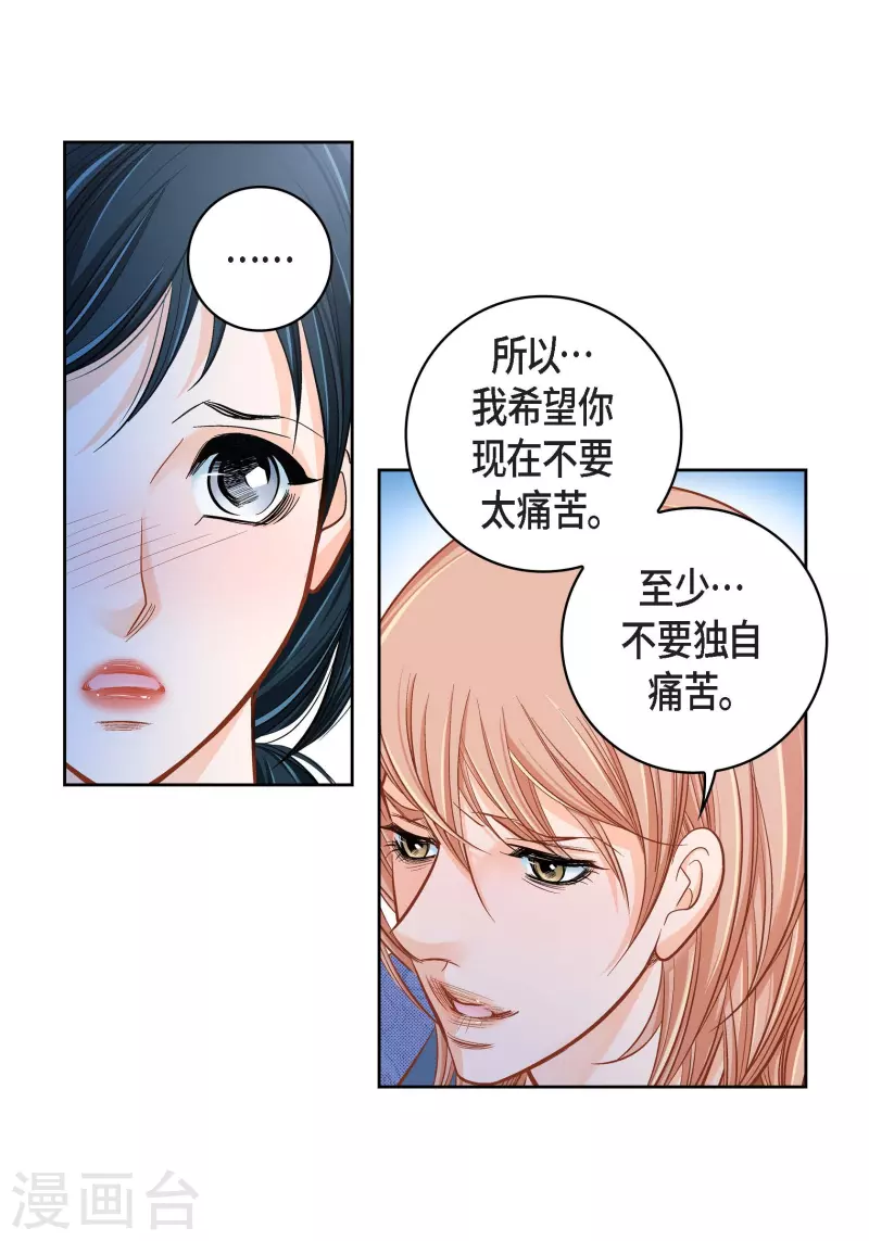 第59话 不要独自痛苦11