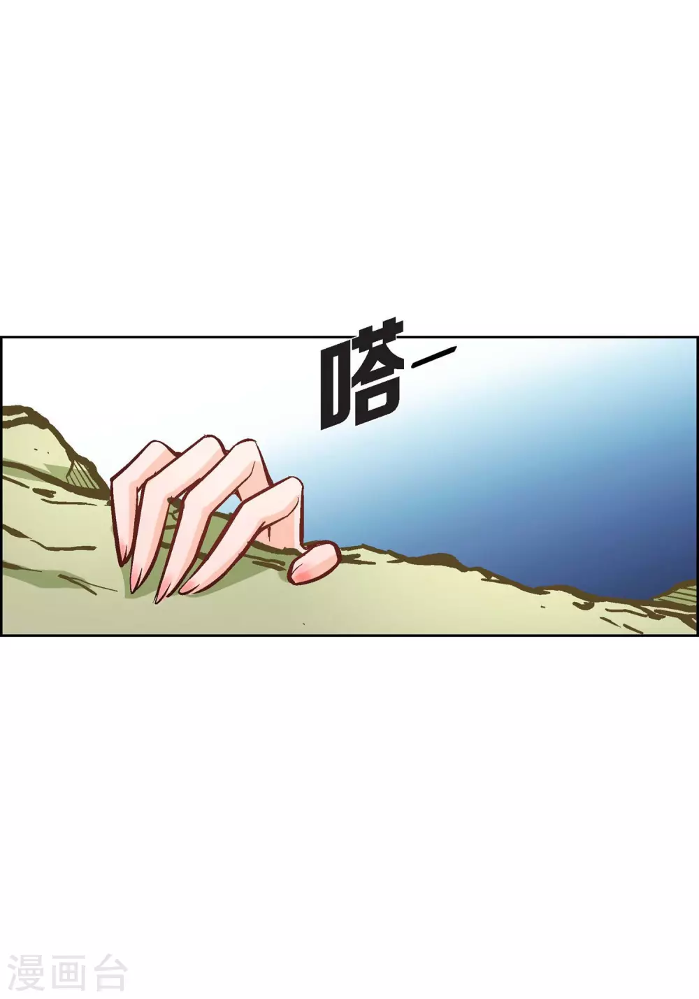 第15话 不要放开我28