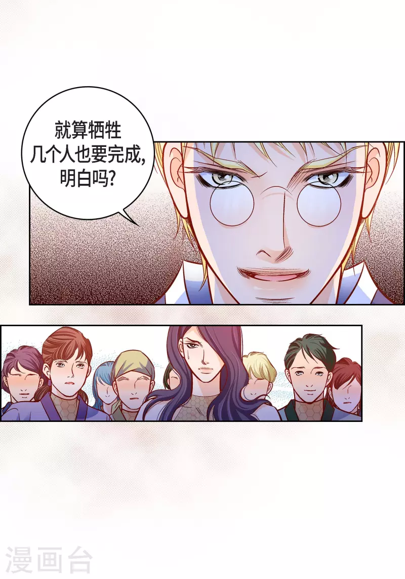 第100话 亚诺博士32