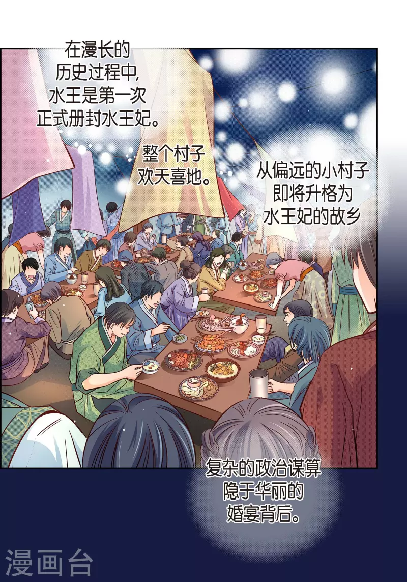 第62话 婚礼3