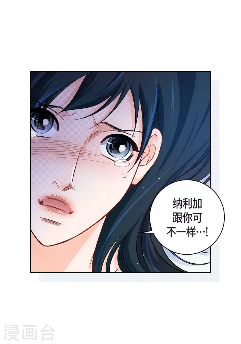 第53话 那一晚我喜欢的那个人9