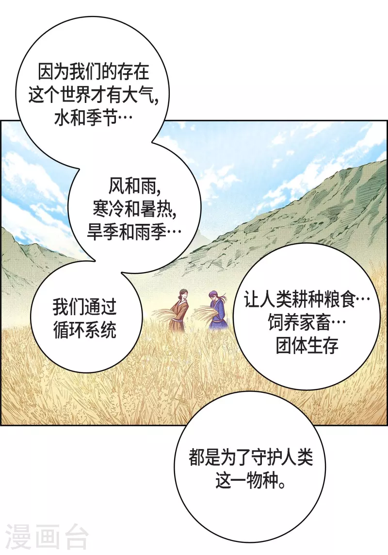 第70话 发生变数16