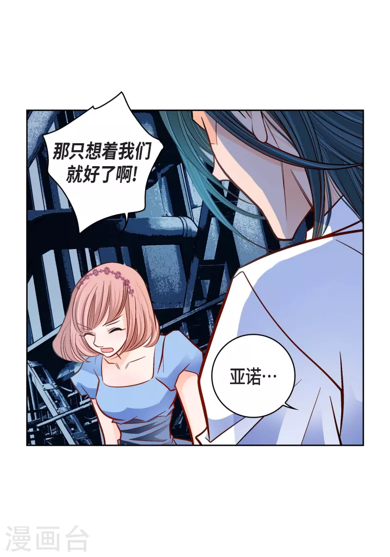 第99话 我只是觉得孤单而已12