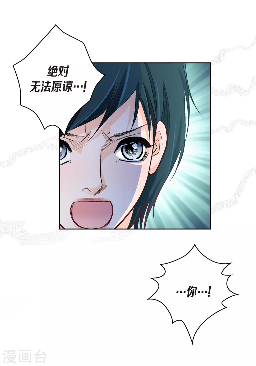 第25话 蓝月期间40