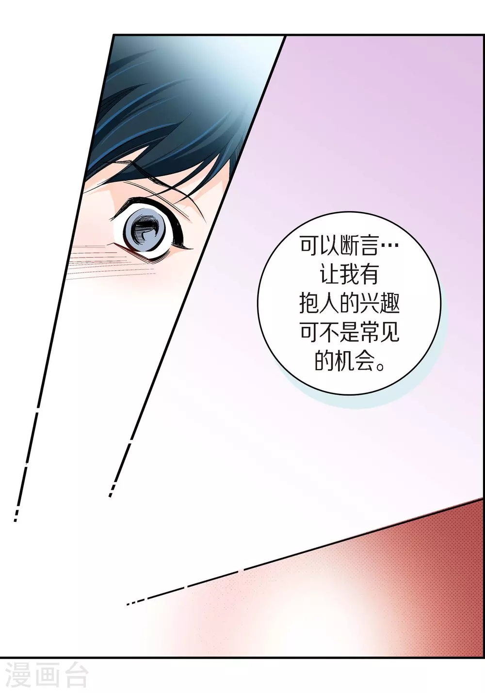 第44话 刺伤15