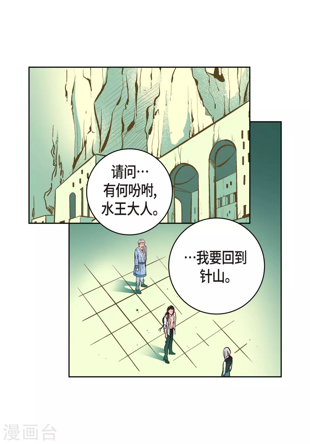 第19话 季王49