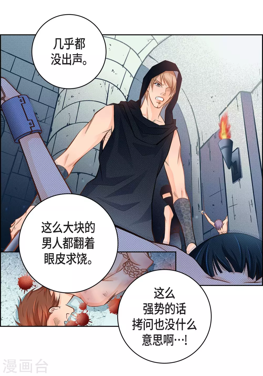 第37话 我好想你16