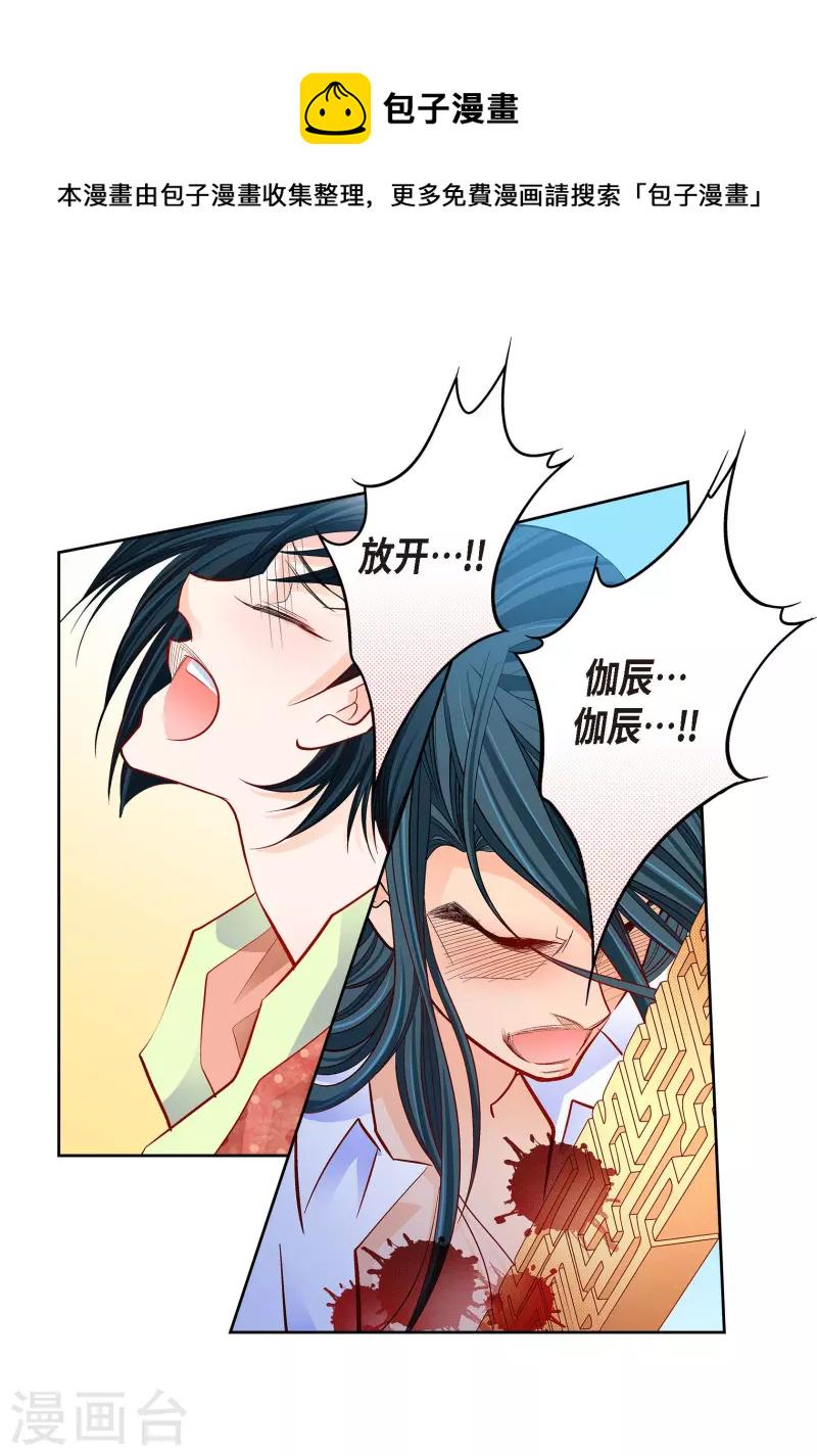 第105话 马古的主机40