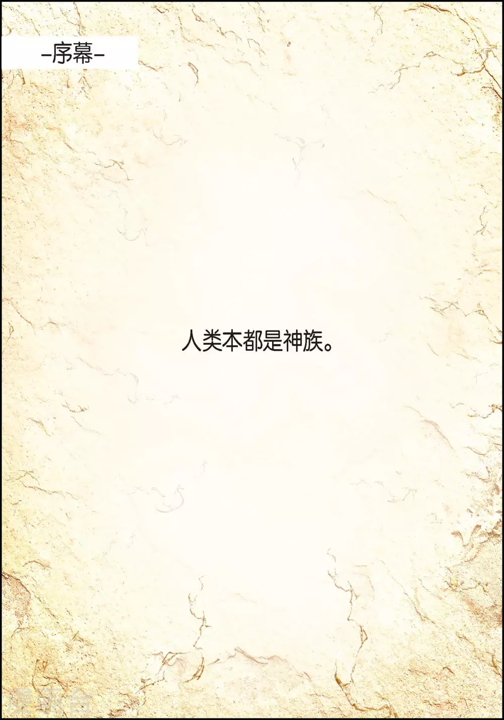 第1话 水王2