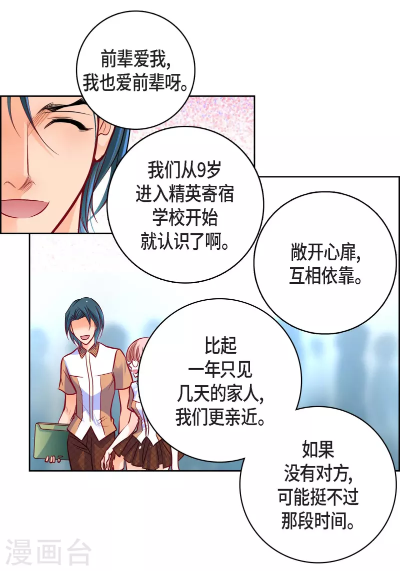 第94话 回忆31