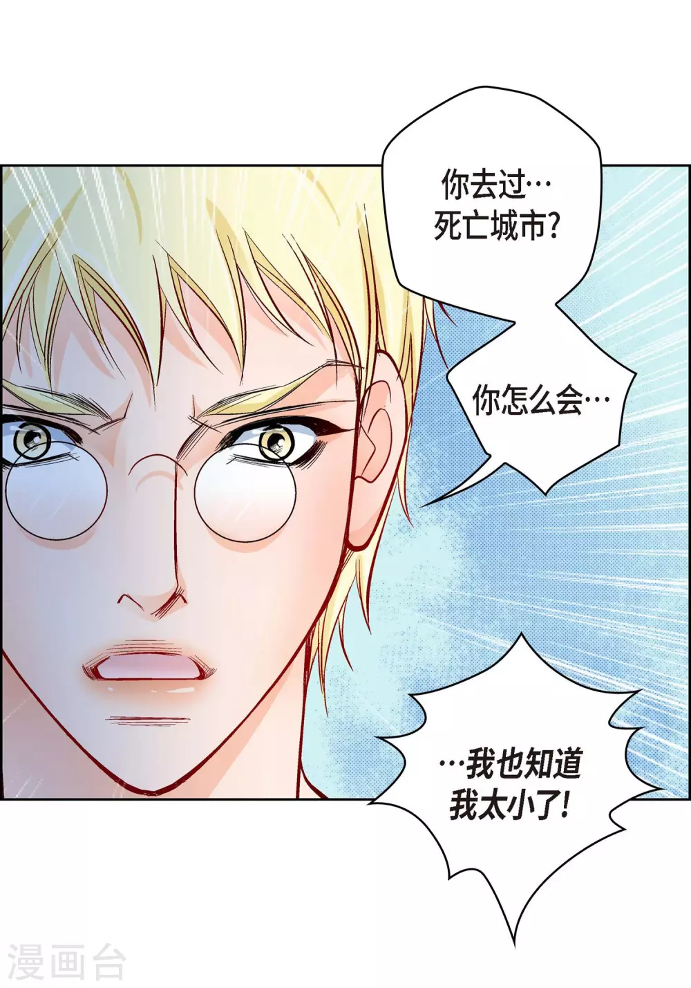 第29话 碰瓷儿51