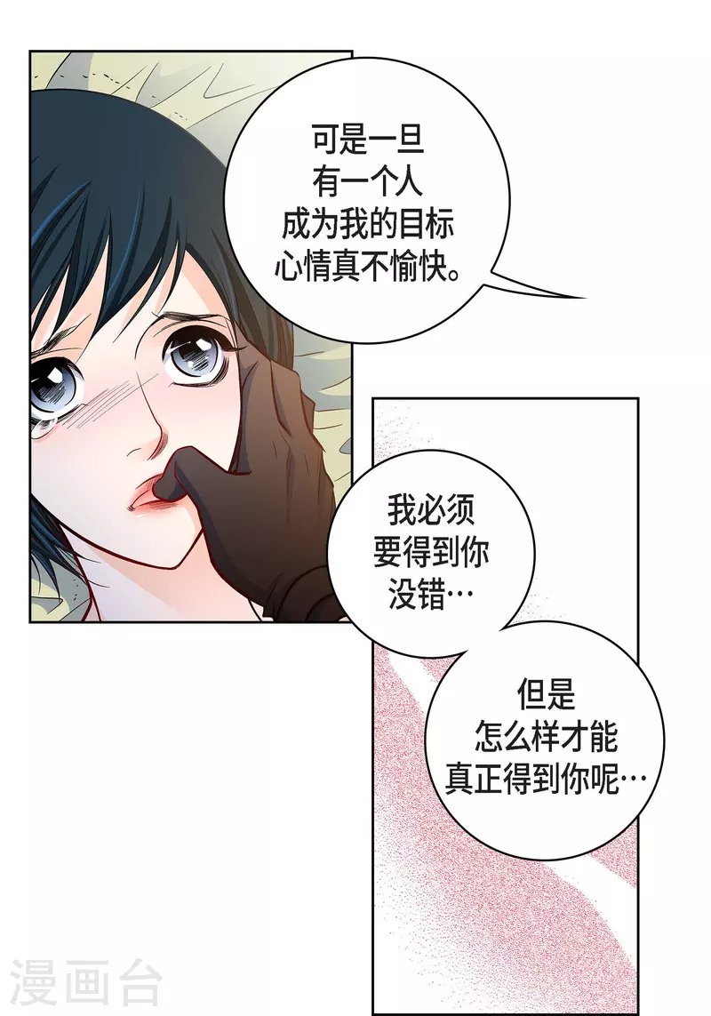 第85话 火星科洛尼5