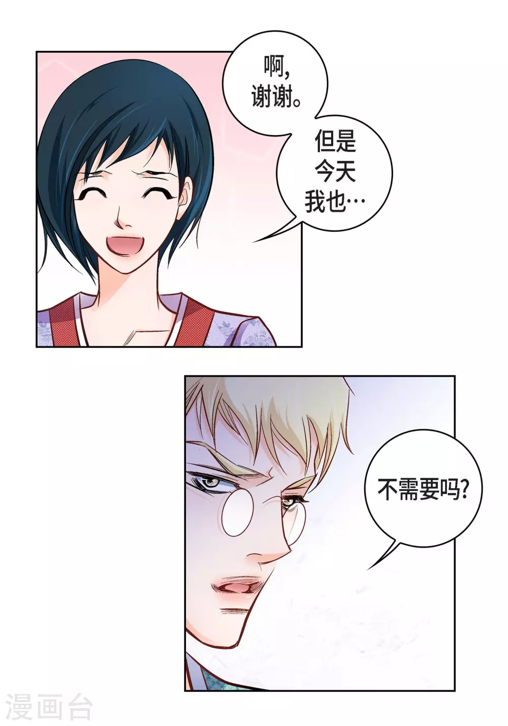 第23话 能成为朋友？21