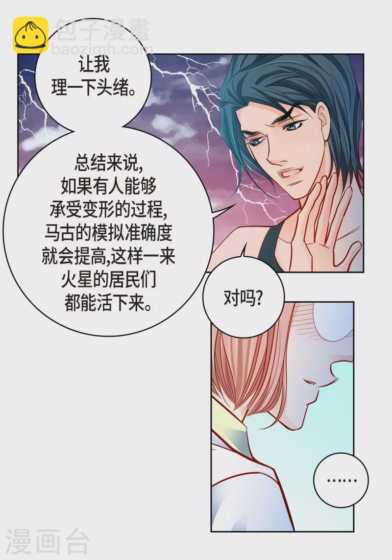 第95话 既不是人也不是电脑21
