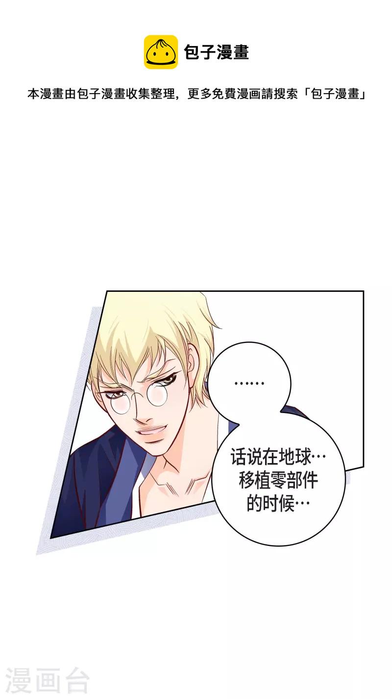 第102话 超越人类极限的身体3