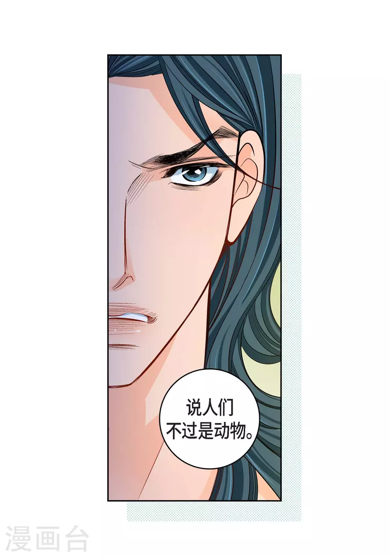 第99话 我只是觉得孤单而已3