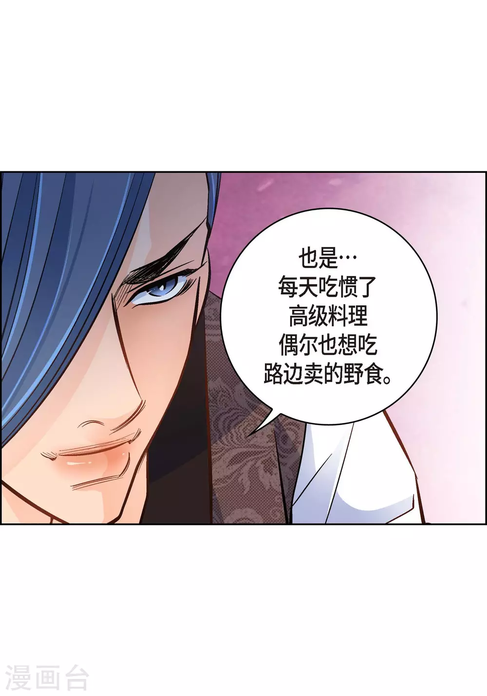 第36话 不知好歹的丫头28