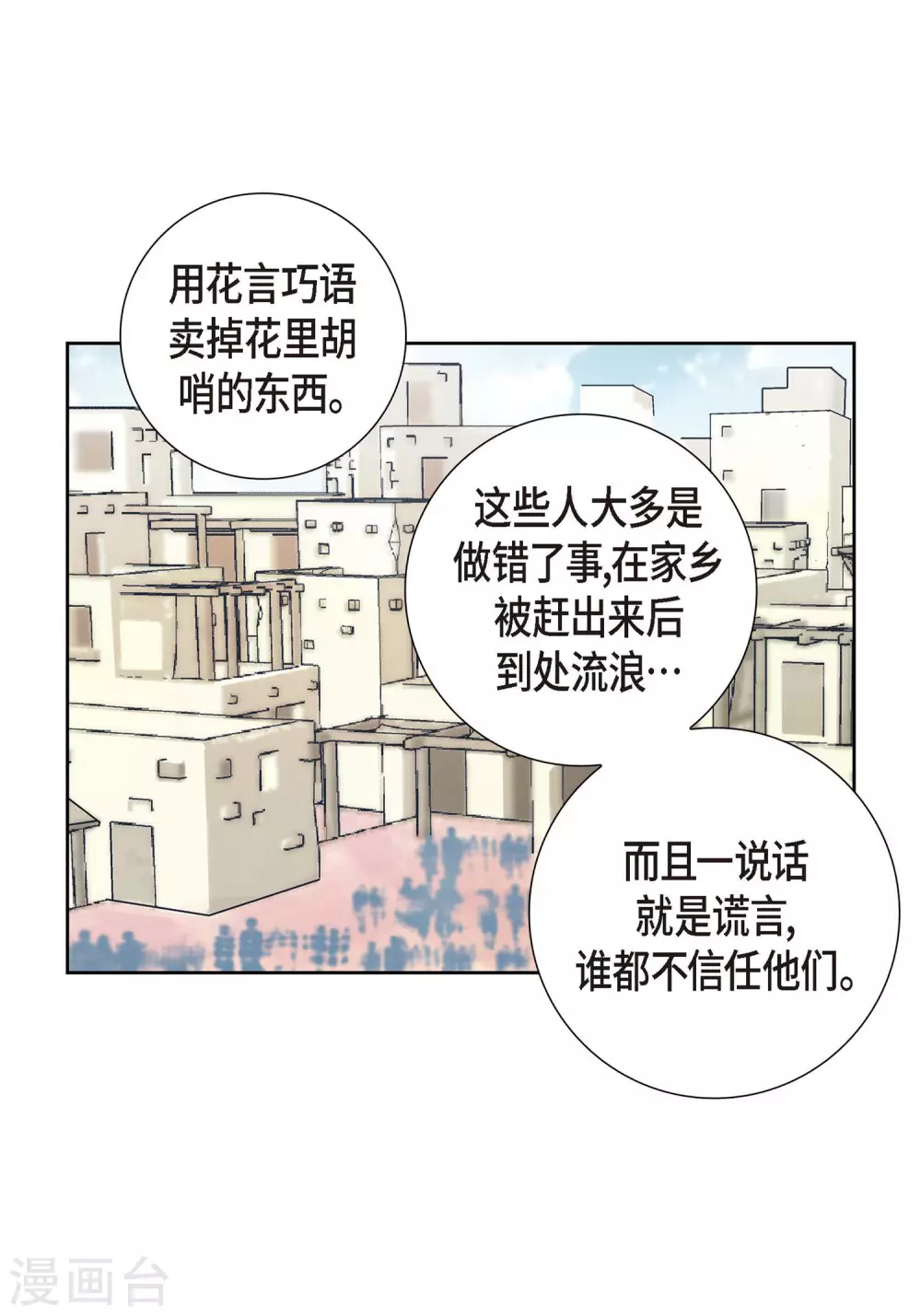 第1话 水王31