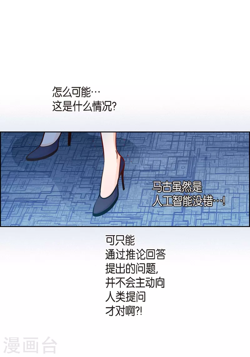 第95话 既不是人也不是电脑3