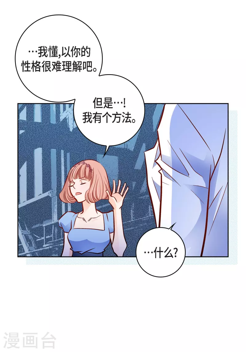 第99话 我只是觉得孤单而已14