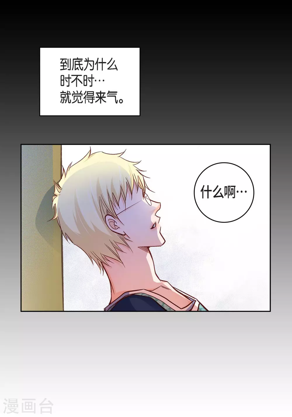 第23话 能成为朋友？50