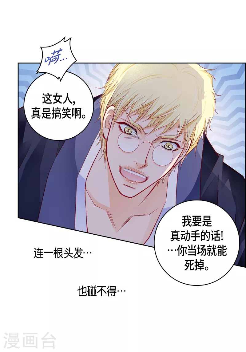 第103话 他会救我的15