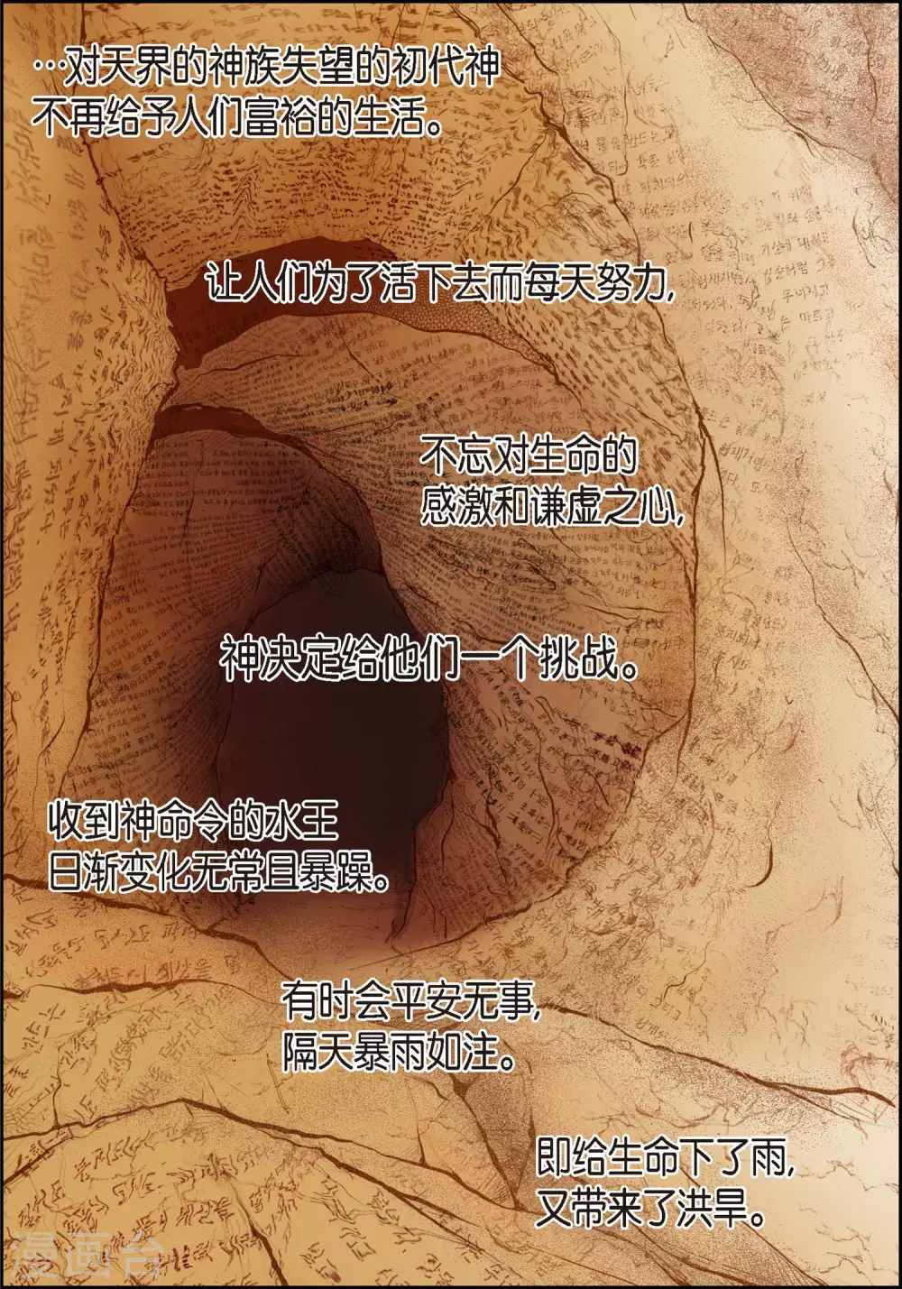 第1话 水王7