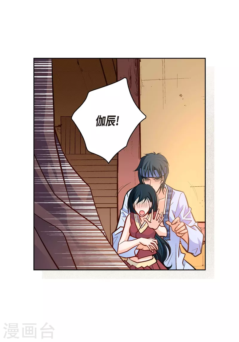 第61话 水王妃的名分20
