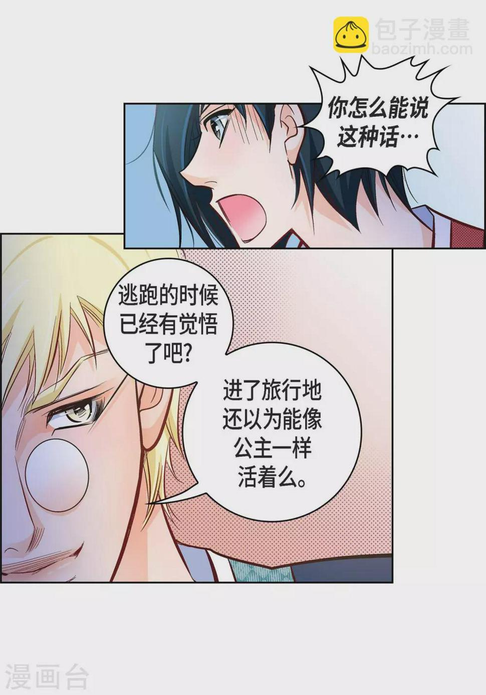第24话 马贼团42