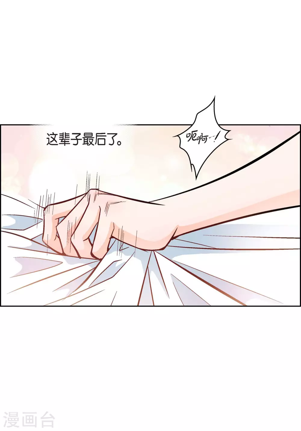 第15话 不要放开我3