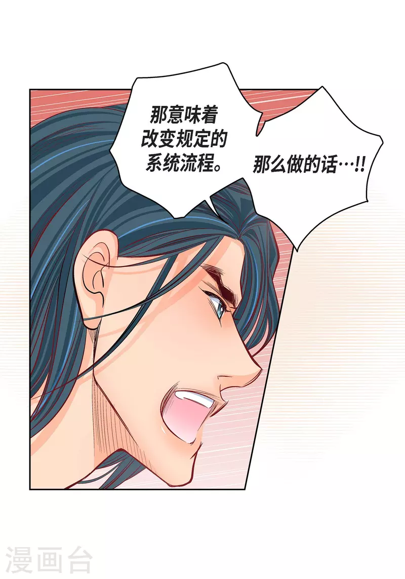 第70话 发生变数14