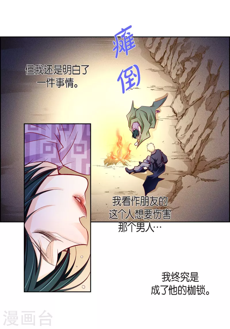 第87话 我要成为魔王17