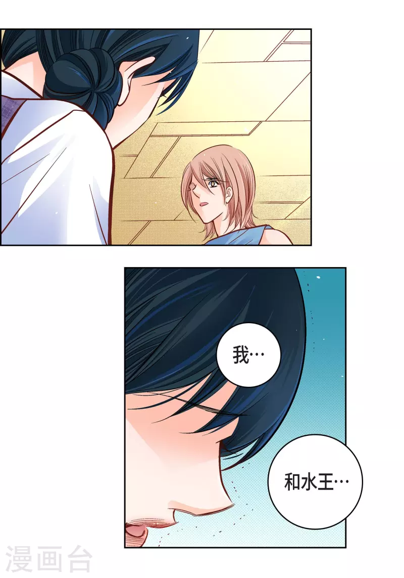 第55话 暴君与罪人18