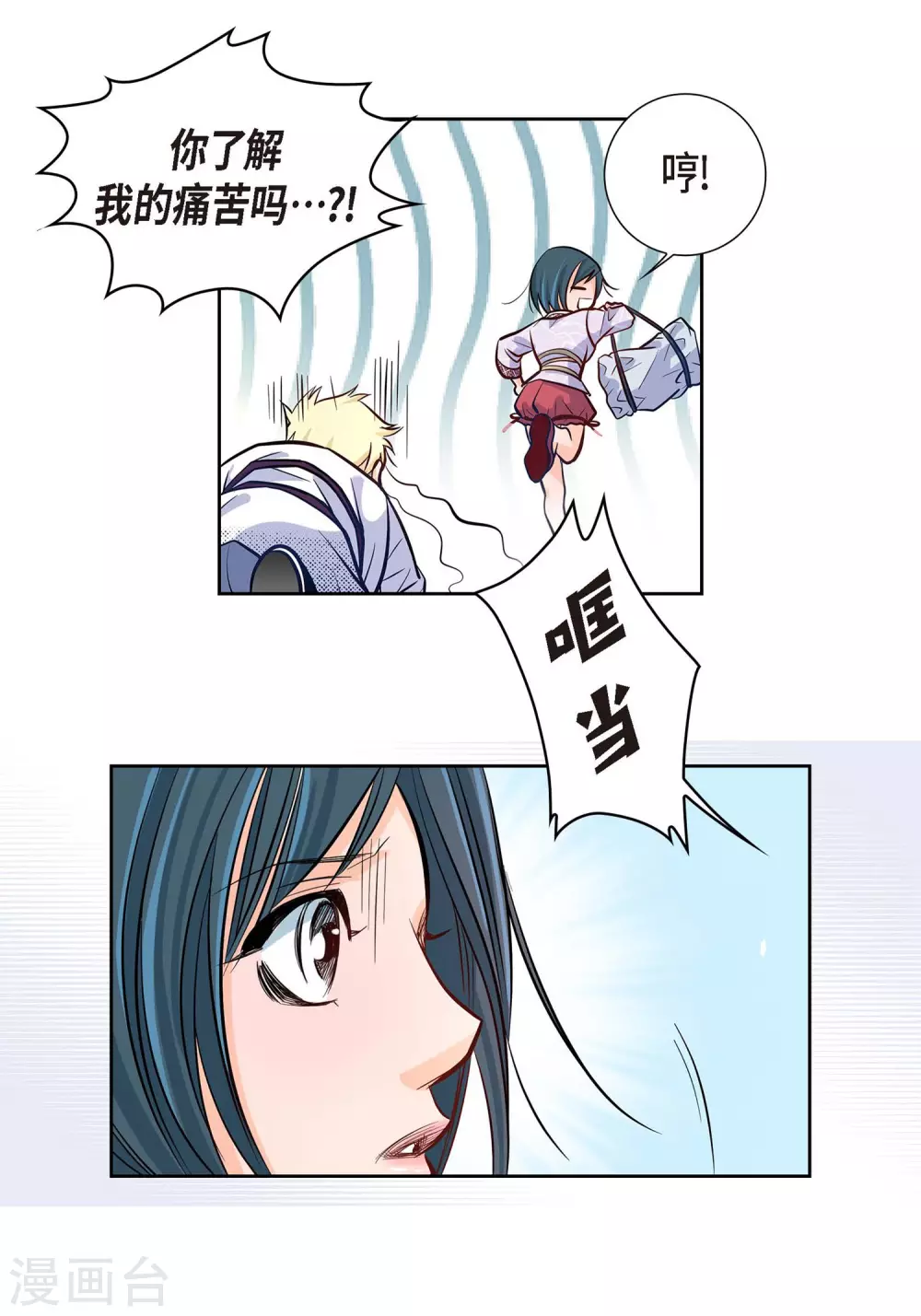 第3话 要抢地图24