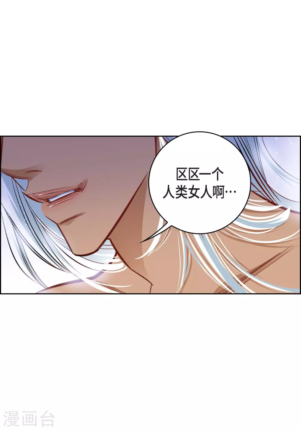 第20话 直到需要我为止7