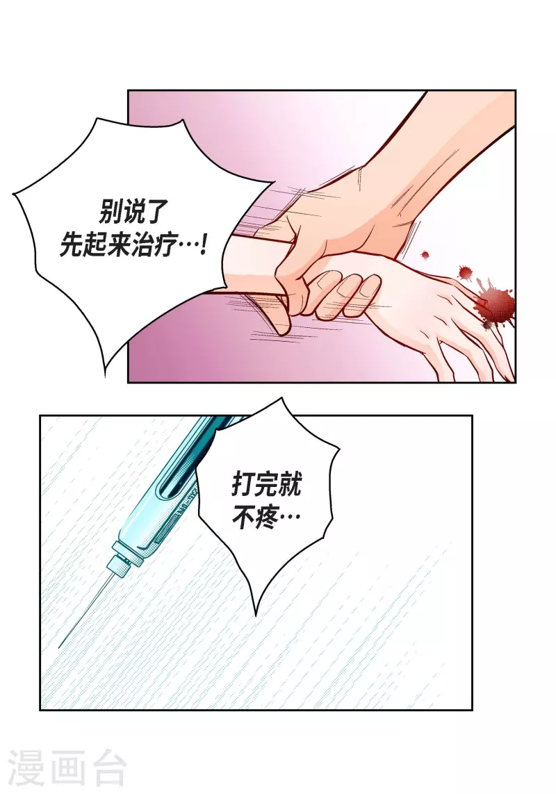第72话 和马古连接上了22