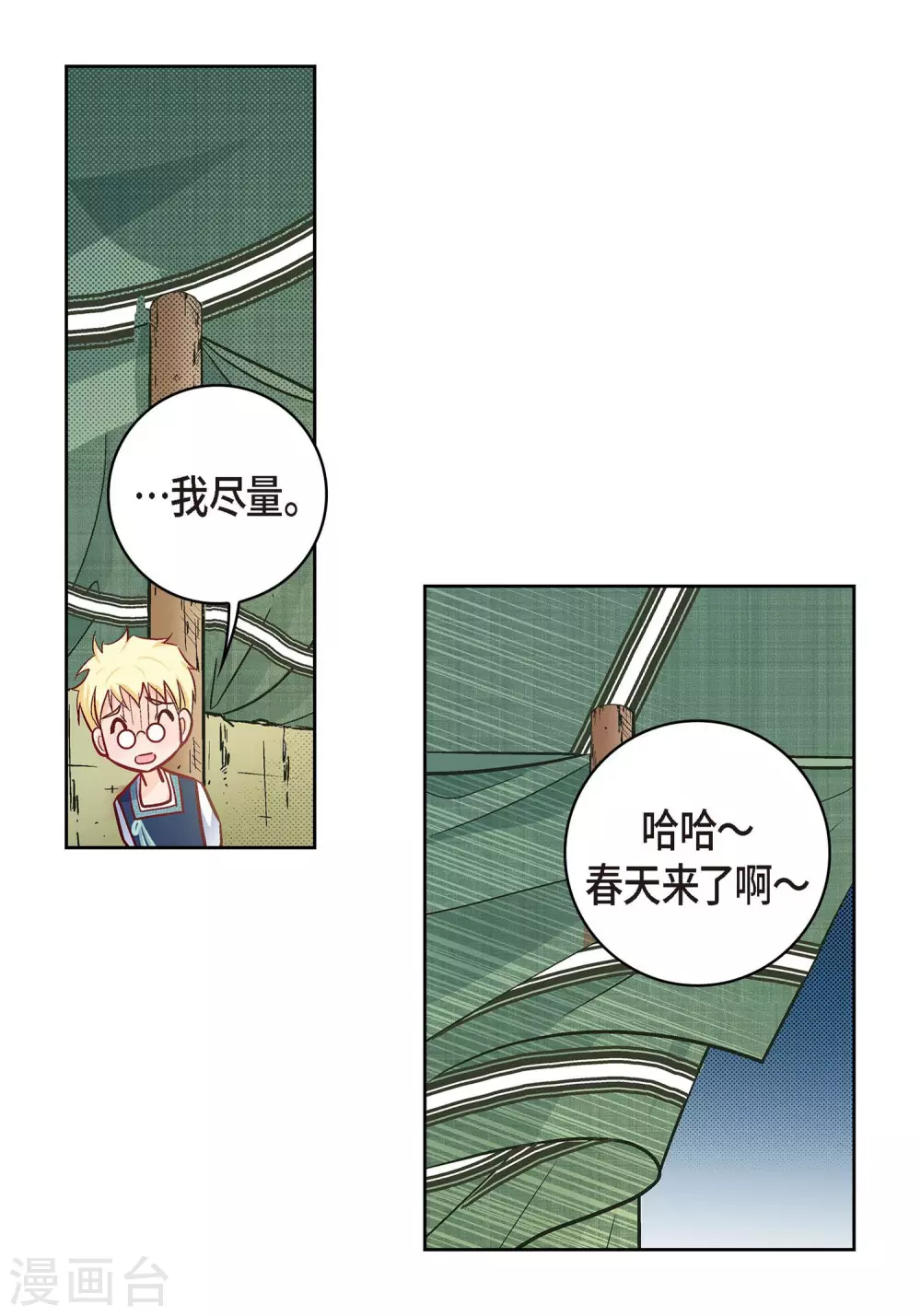 第26话 不能敞开心扉28