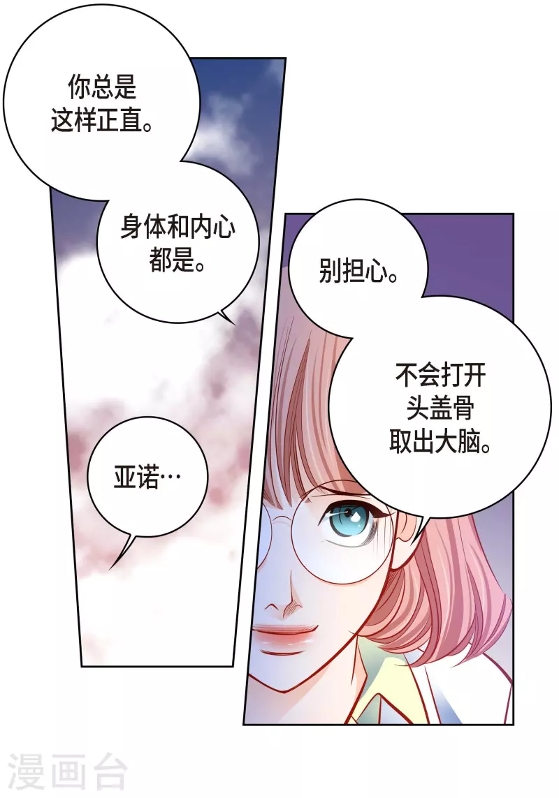 第95话 既不是人也不是电脑37