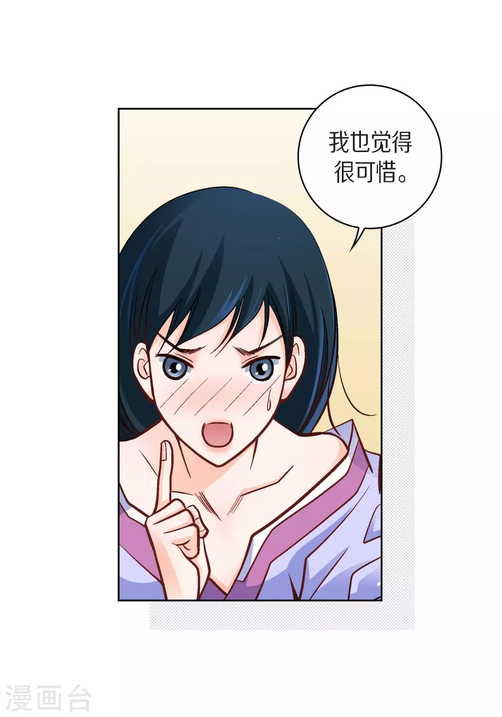 第42话 一见钟情31