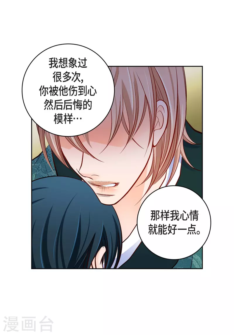 第69话 我的心脏站在那里9
