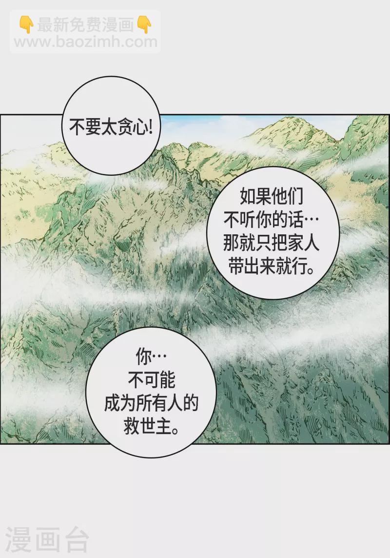 第72话 和马古连接上了45
