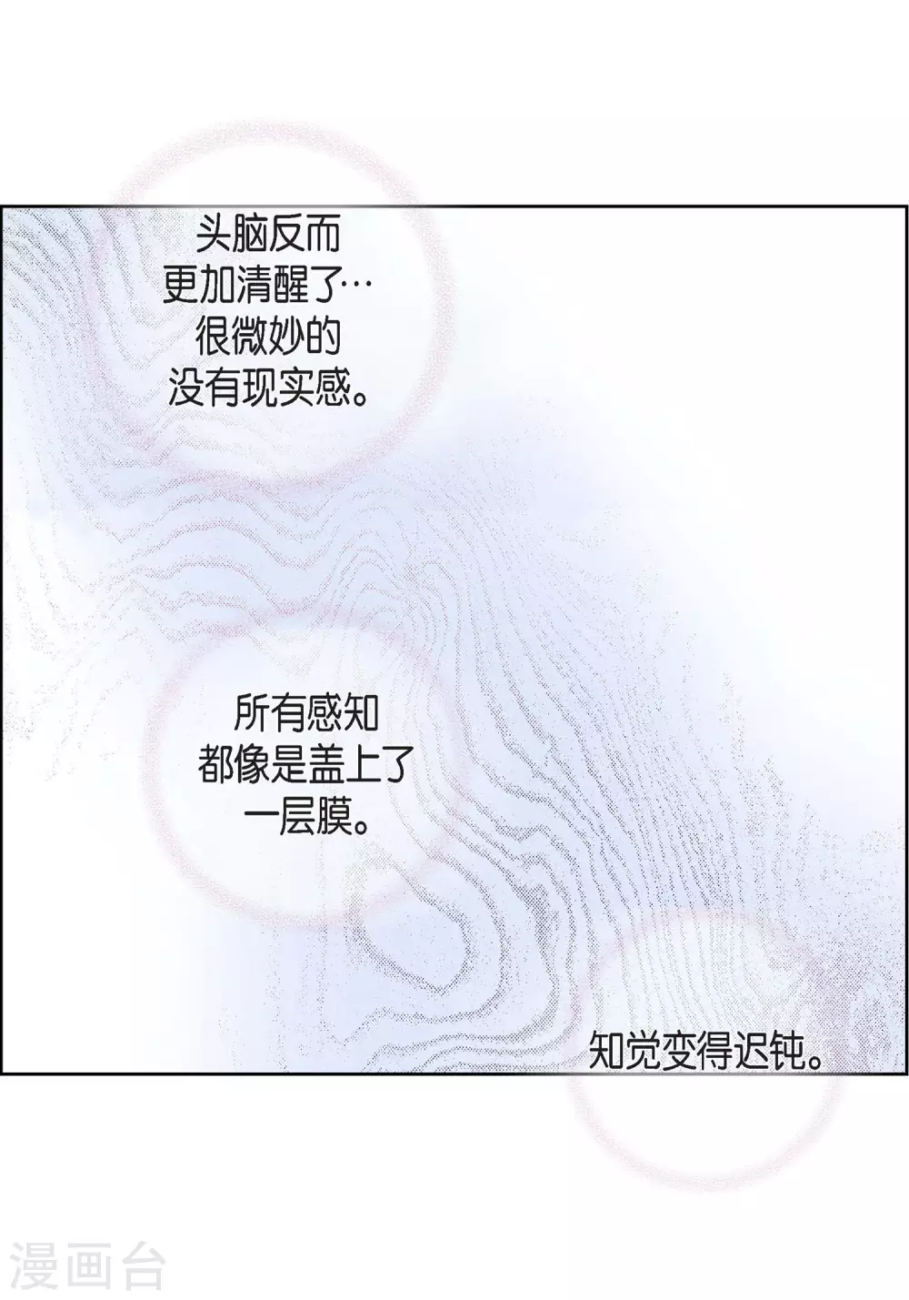 第37话 我好想你28