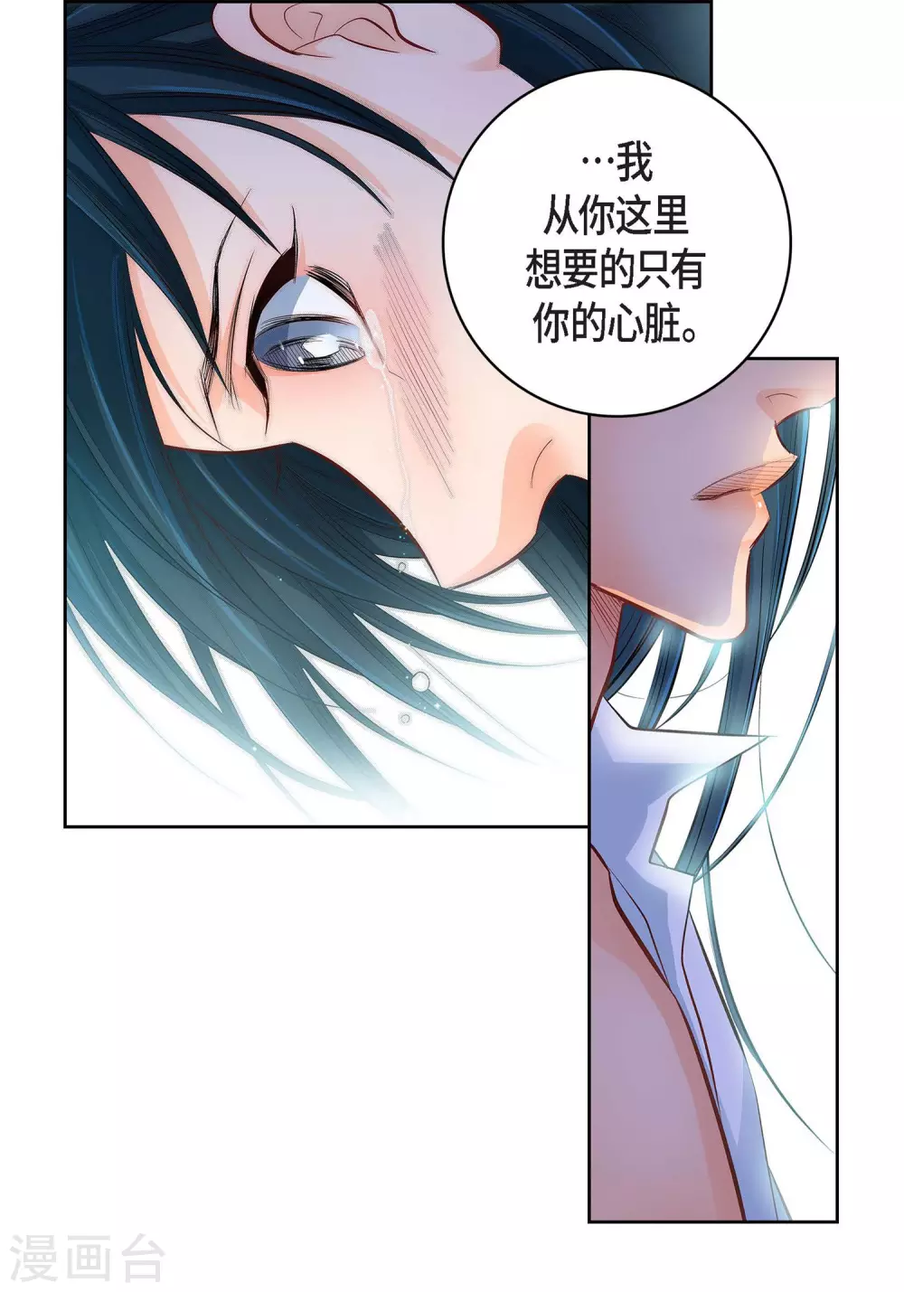第11话 要你的心脏24