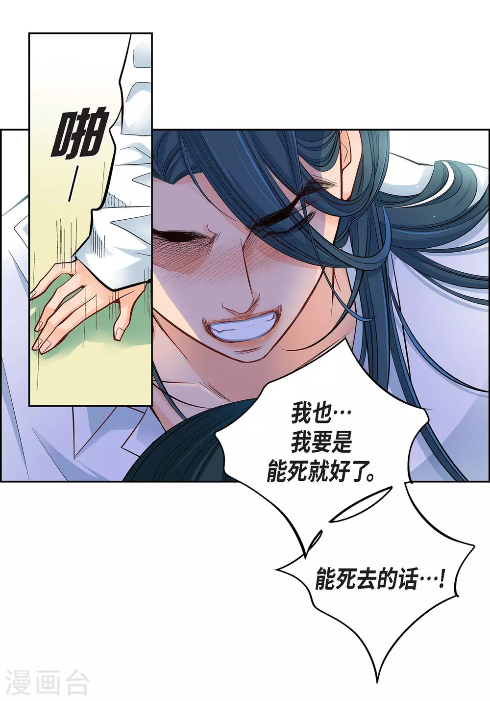 第11话 要你的心脏29