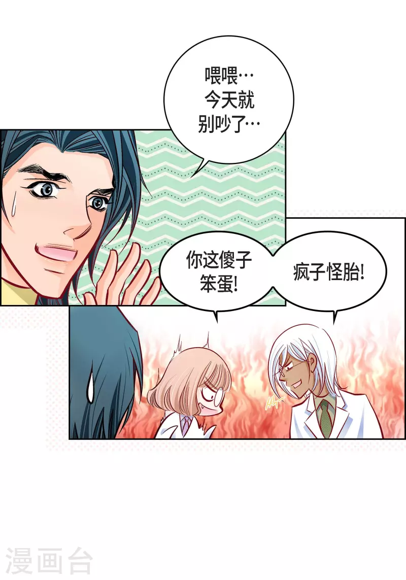 第96话 超负荷运转27